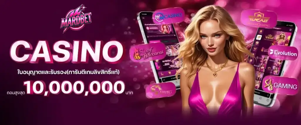 MADIBET ทางเข้า สล็อตเว็บตรง ปลอดภัย สมัครง่าย มั่นใจได้100%