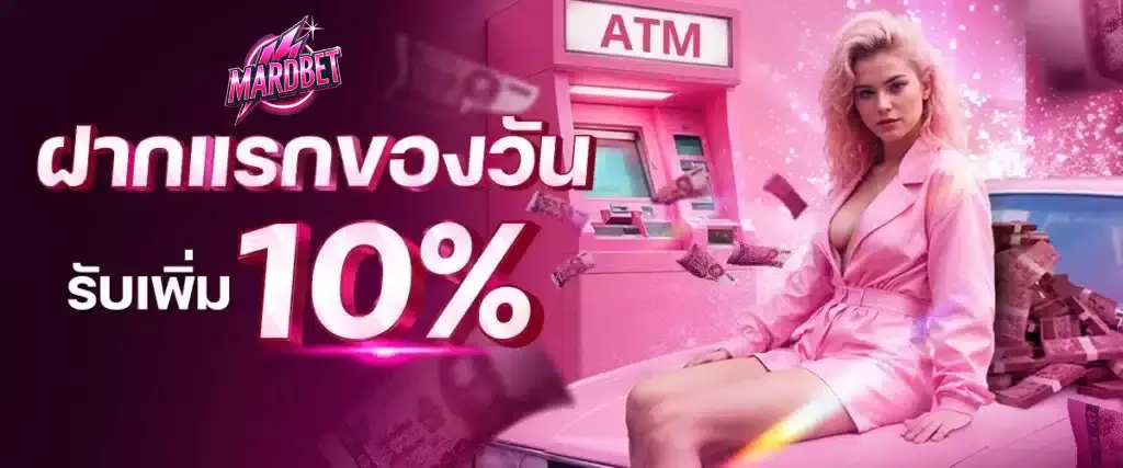 MADIBET แจกโปรโมชั่น เครดิตฟรี เพิ่มทุนการเดิมพันให้กับผู้เล่น